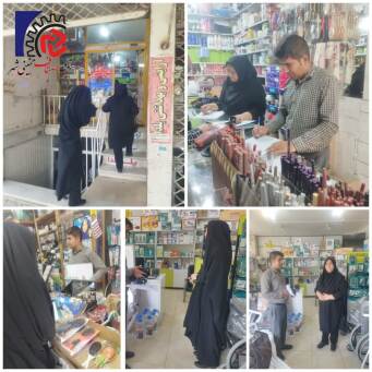 گشت مشترک بازرسی به همراه بازرس شبکه بهداشت و بازرس اتحادیه آرایشی بهداشتی پزشکی