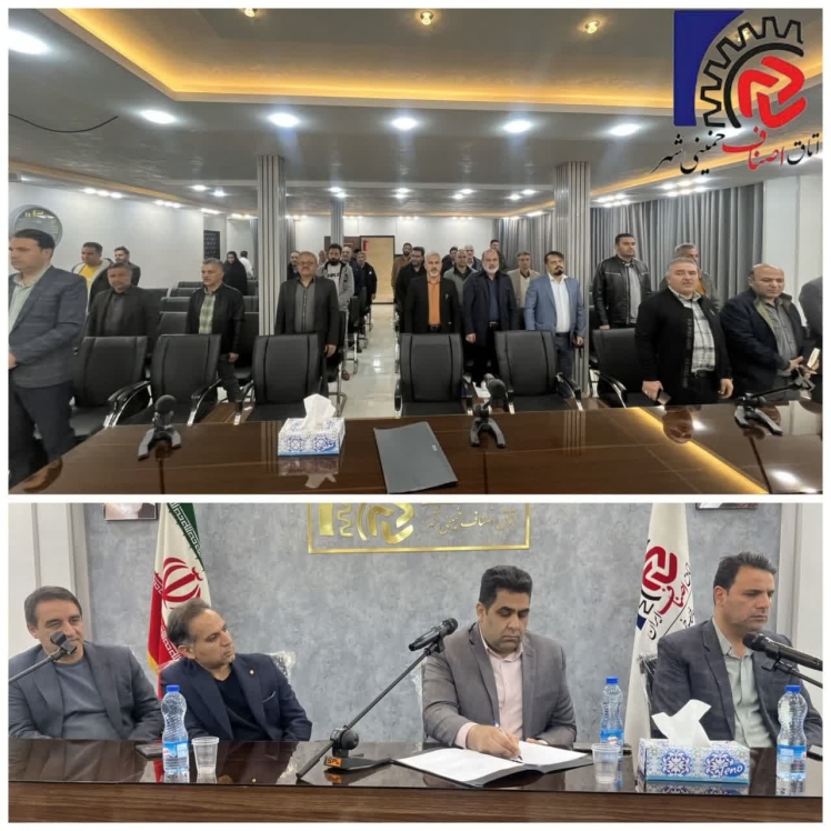  اجلاس عمومی آذرماه روسای اتحادیه های صنفی اتاق اصناف شهرستان خمینی شهر