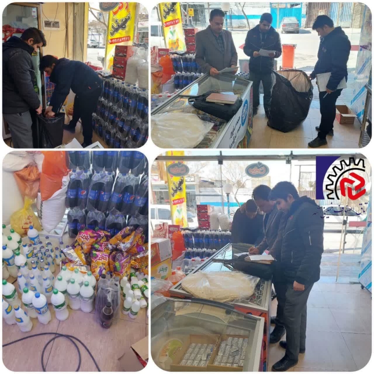 گشت مشترک بازرسی