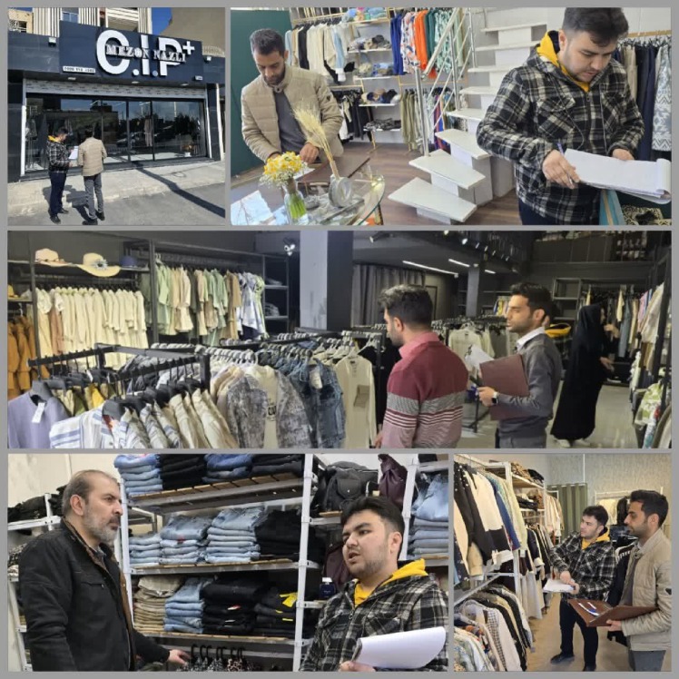 بازرسی و نظارت اصناف شهرستان خمینی شهرازصنف پوشاک به همراه بازرس اتحادیه وکارشناس اداره تعزیرات حکومتی