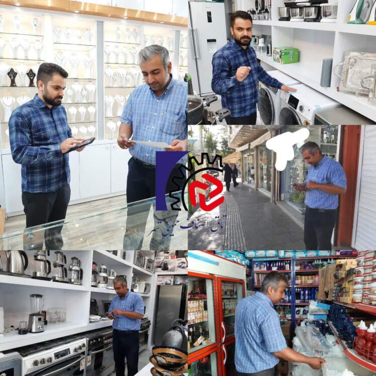 بازرسی میدانی و نوبه ای از واحد های صنفی در رسته های مختلف