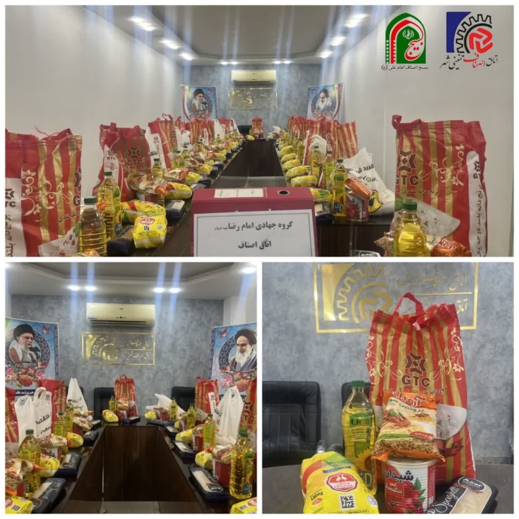تهیه و توزیع بسته های معیشتی به سبب حمایت از نیازمندان به مناسبت هفته بسیج و دهه فاطمیه