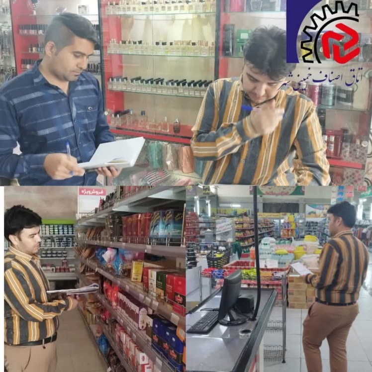 گشت مشترک بازرسی و نظارت بازرسان اتاق اصناف و اداره تعزیرات حکومتی شهرستان خمینی شهر