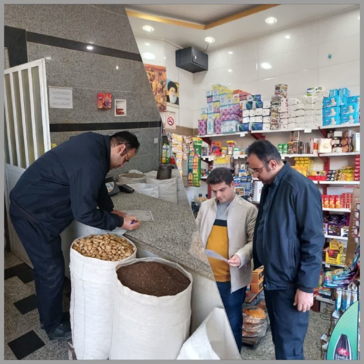 گشت مشترک بازرسی و نظارت اصناف