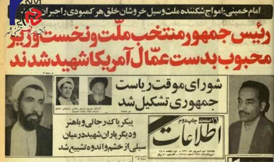 8 شهریور روز مبارزه با تروریسم