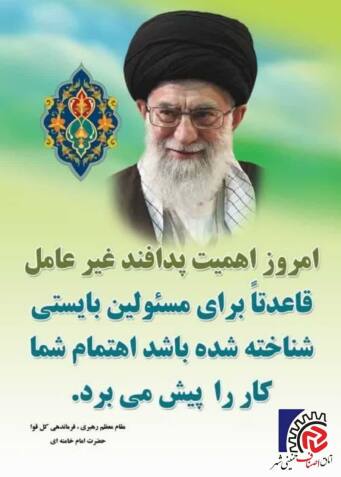 هشتم آبان روز پدافند غیرعامل گرامی باد.