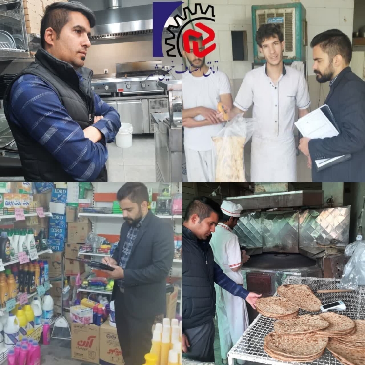 گشت مشترک بازرسی و نظارت1404