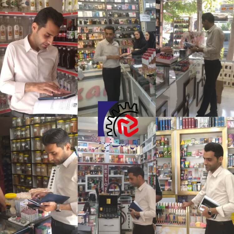 گشت مشترک بازرسی و نظارت از واحد های صنفی 