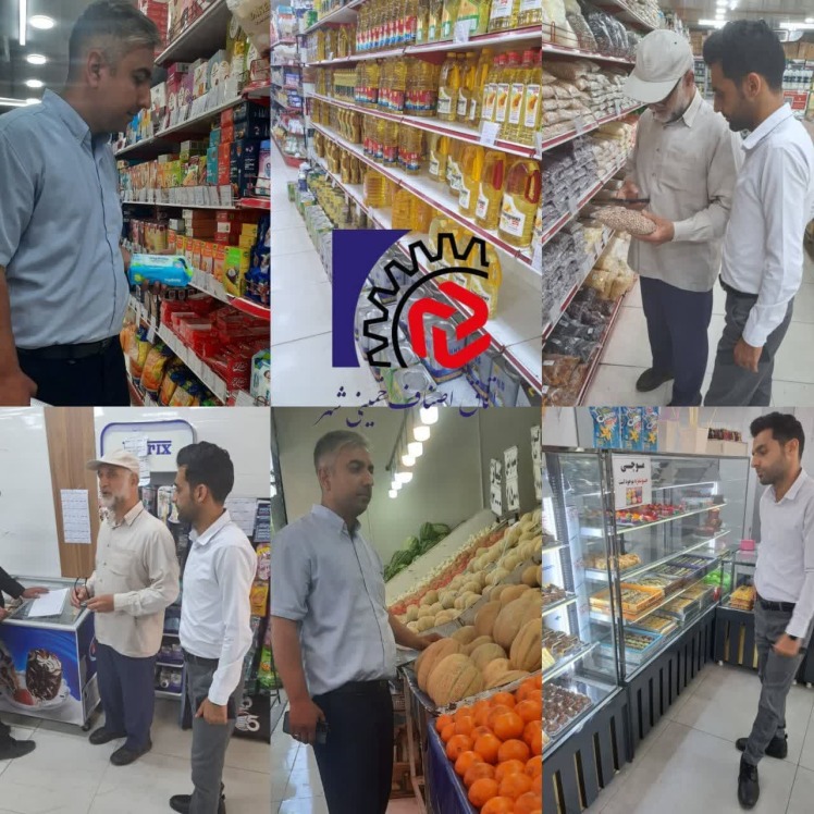 گشت مشترک بازرسی و نظارت اتاق اصناف شهرستان خمینی شهر