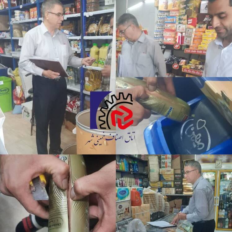 گشت مشترک بازرسی و نظارت از واحد های صنفی 